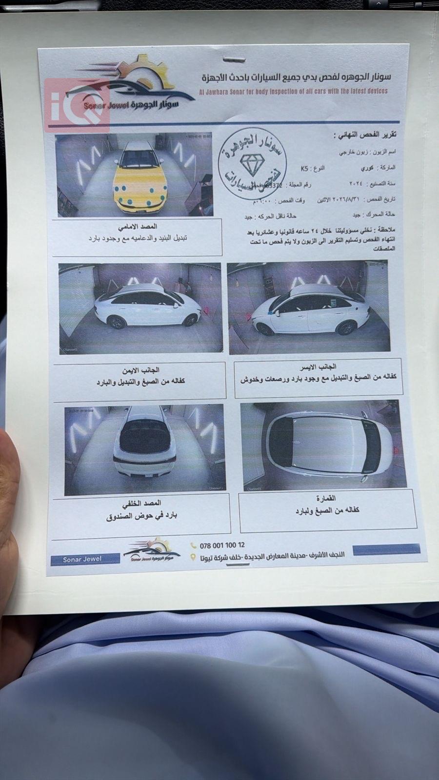 Kia K5